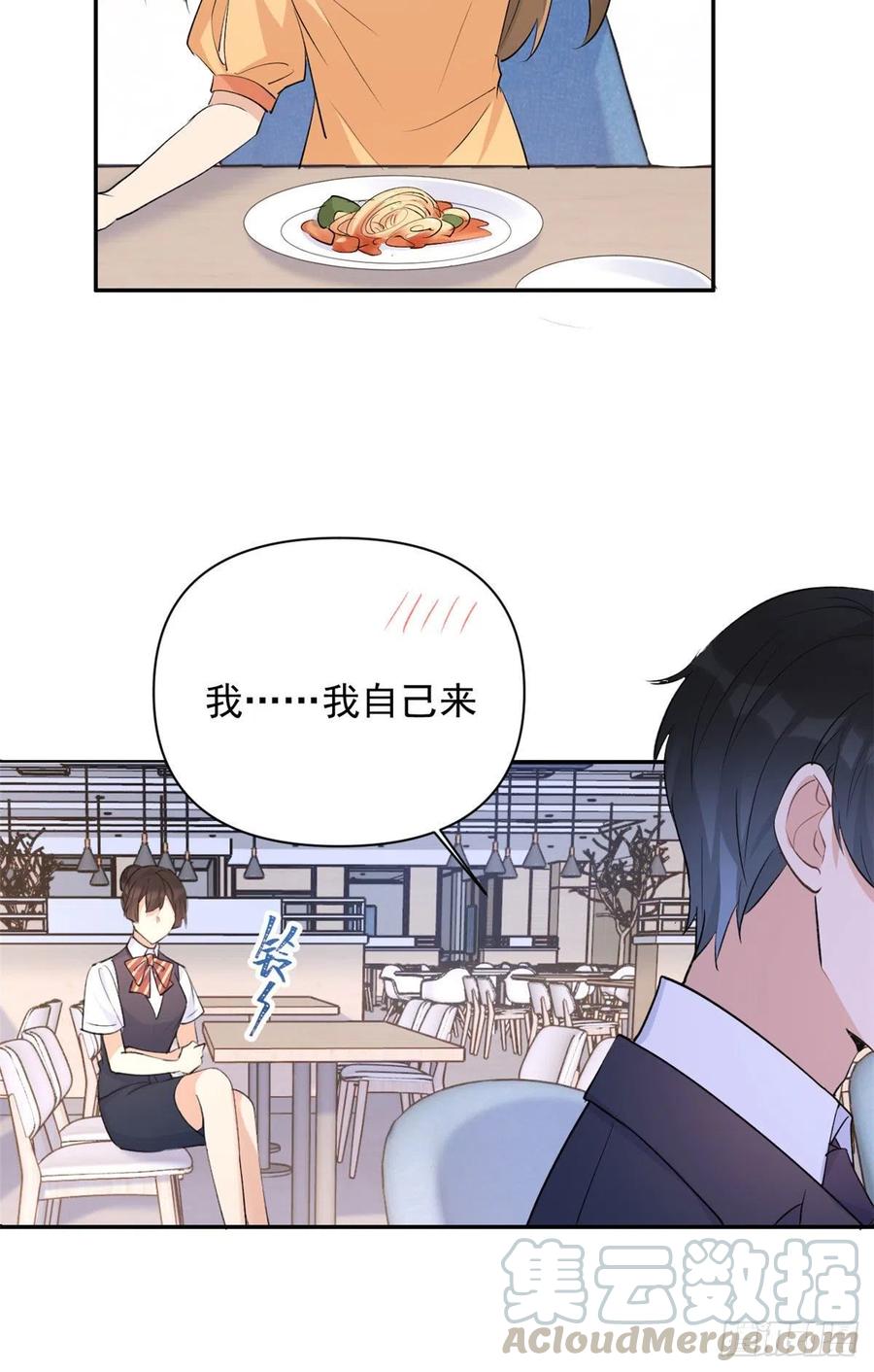 第54话 拆穿谎言39