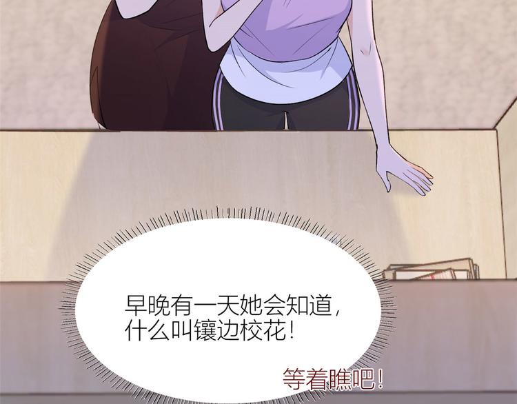 第53话 爱上了吧？23