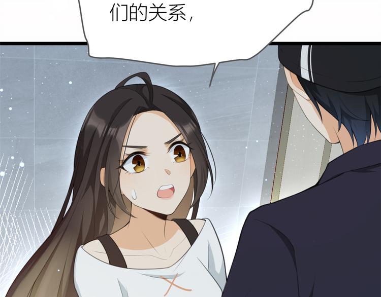 第5话 我们谈了多久了？83