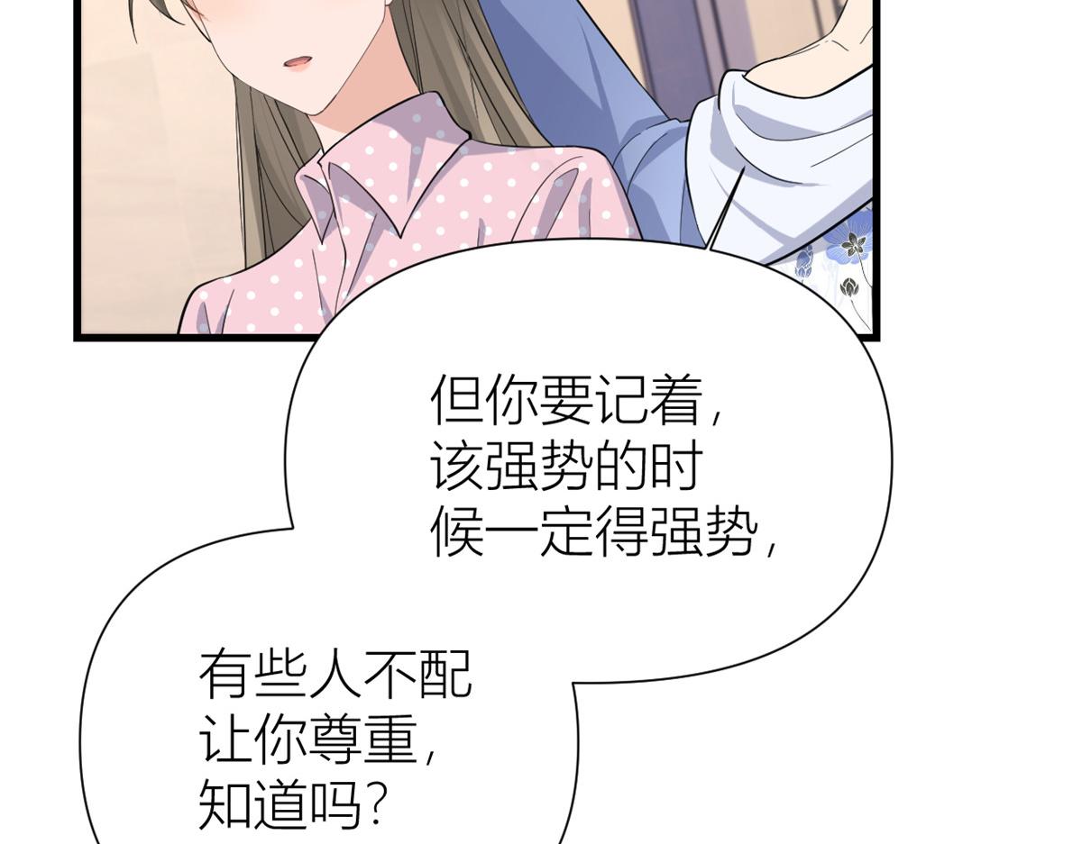 第144话 打脸谢菲！100