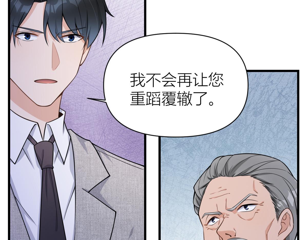 第124话 爷爷气晕！43