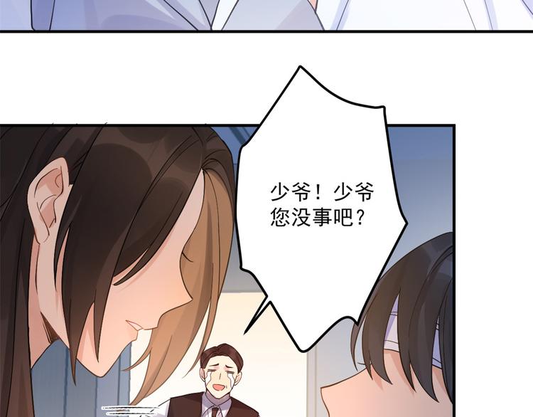 第1话 我是你老婆97