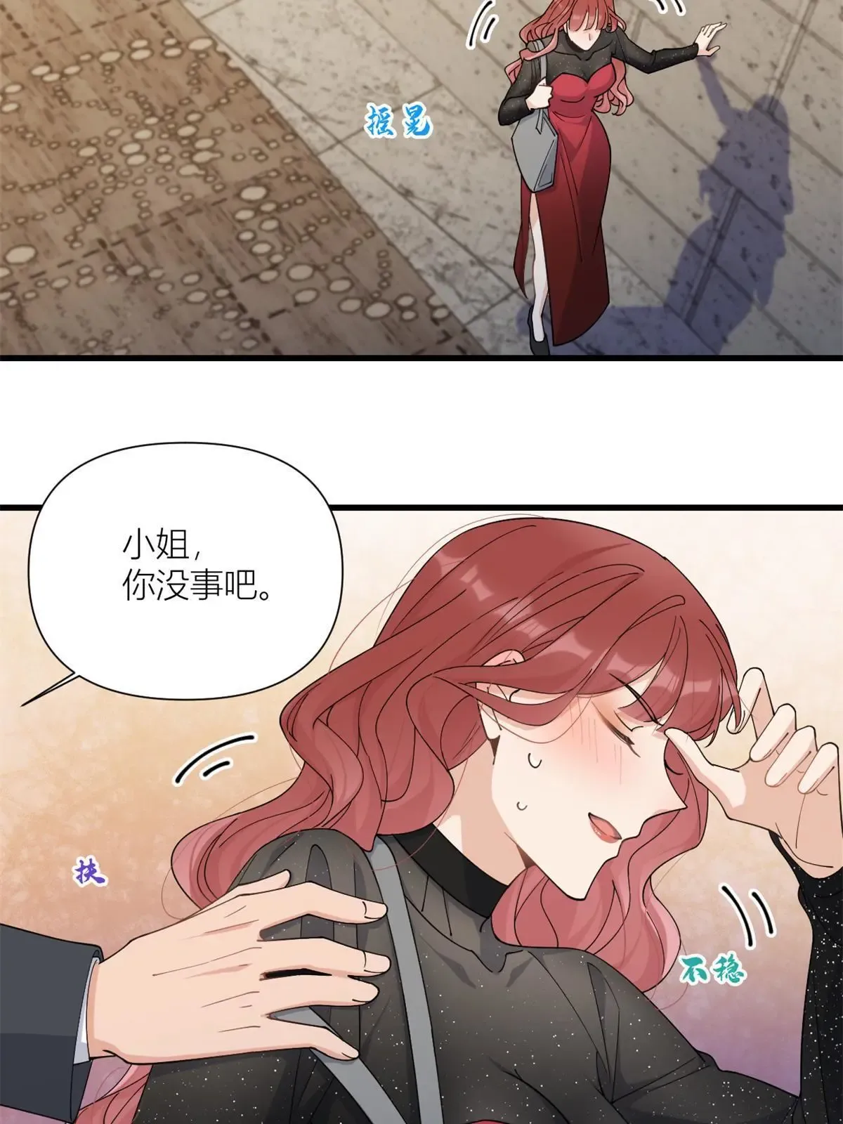 第165话 他心里没我32