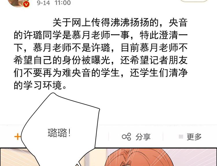 第53话 爱上了吧？5
