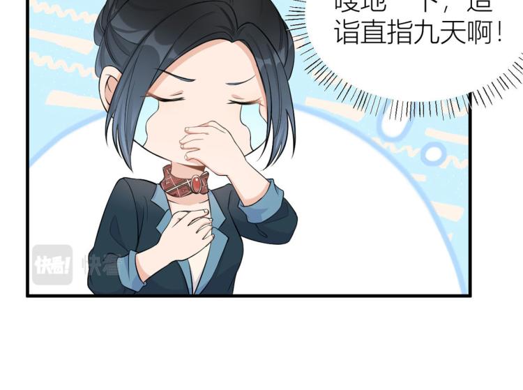 第66话 见儿媳27