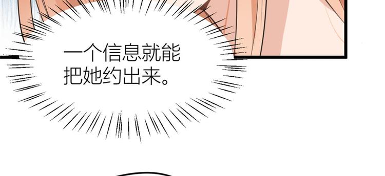第32话 是谁？49