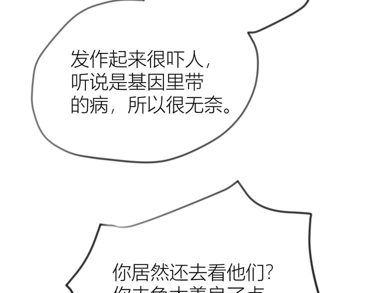 第19话 傅南礼能看得上温乔？60