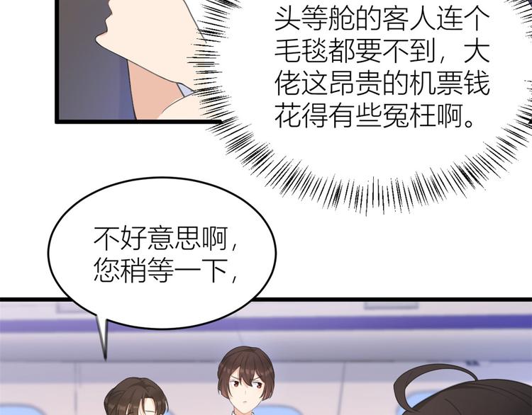 第22话 来自情敌的刁难6