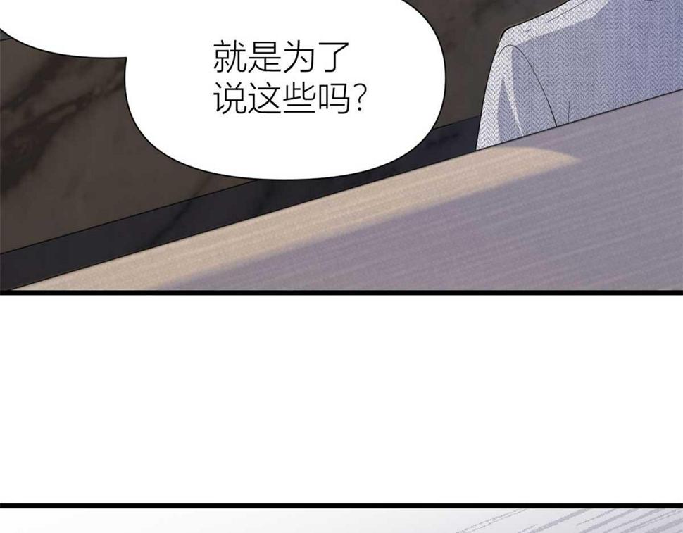 第152话 傅南礼的威胁67