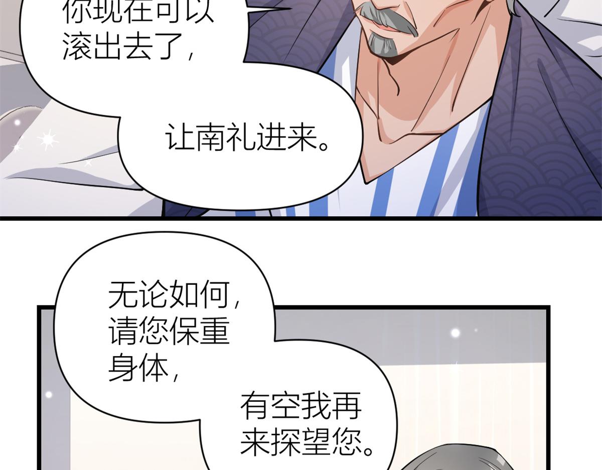 第125话 爷爷的刁难77