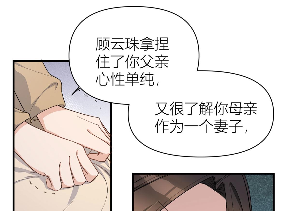 第110话 贺西淮54