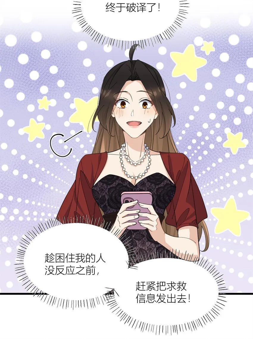 第172话 一定要收到消息啊！28