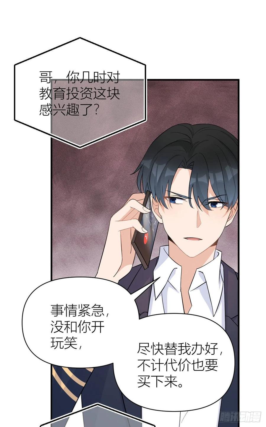 第72话 收购学校！13