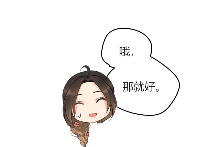 第29话 自！己！擦！47