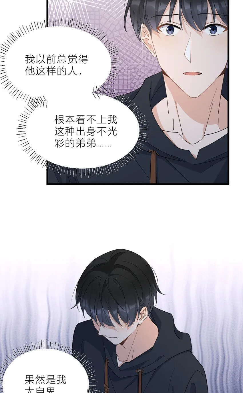 第183话 嫂子不可以！17