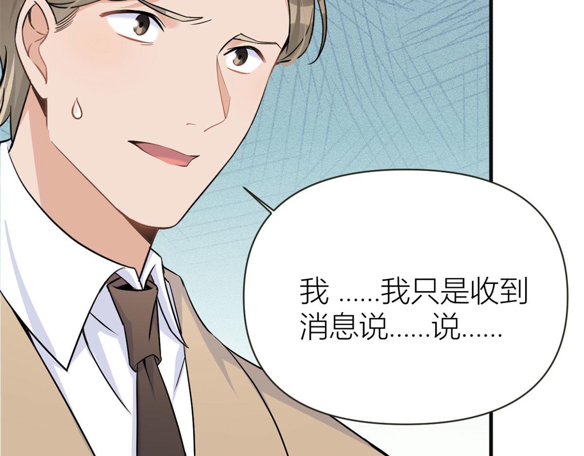 第94话 傅南礼空难？！39