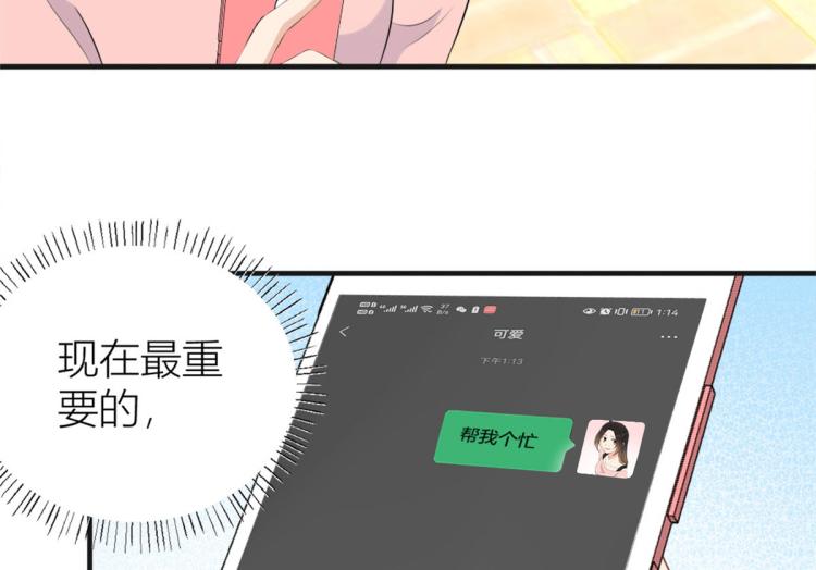 第73话 惨痛的教训！20