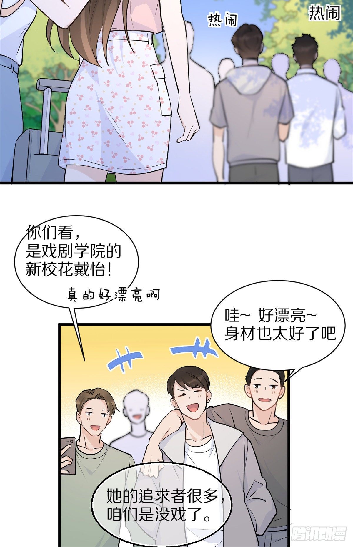 第47话 靠男人而已17