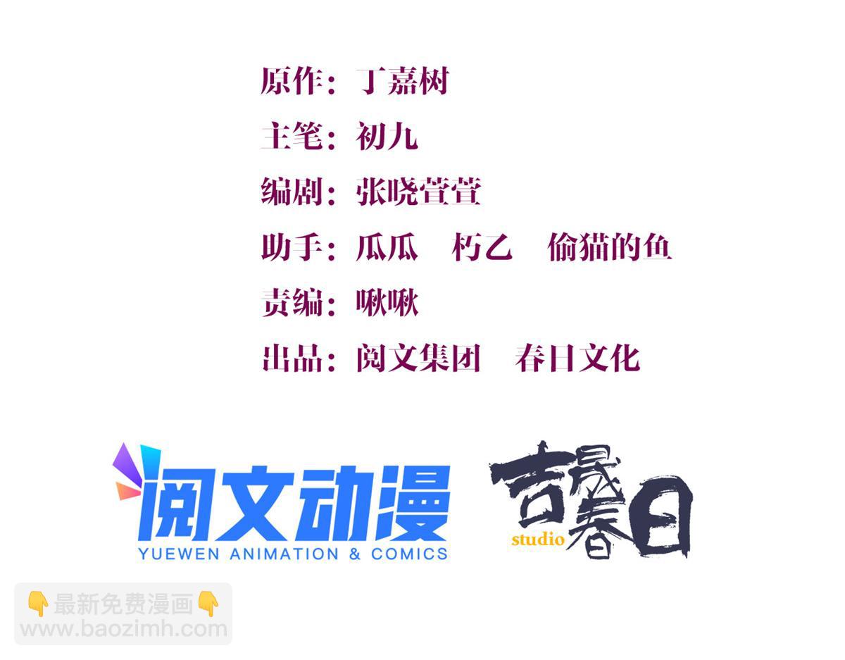 第130话 SY竟然是？2