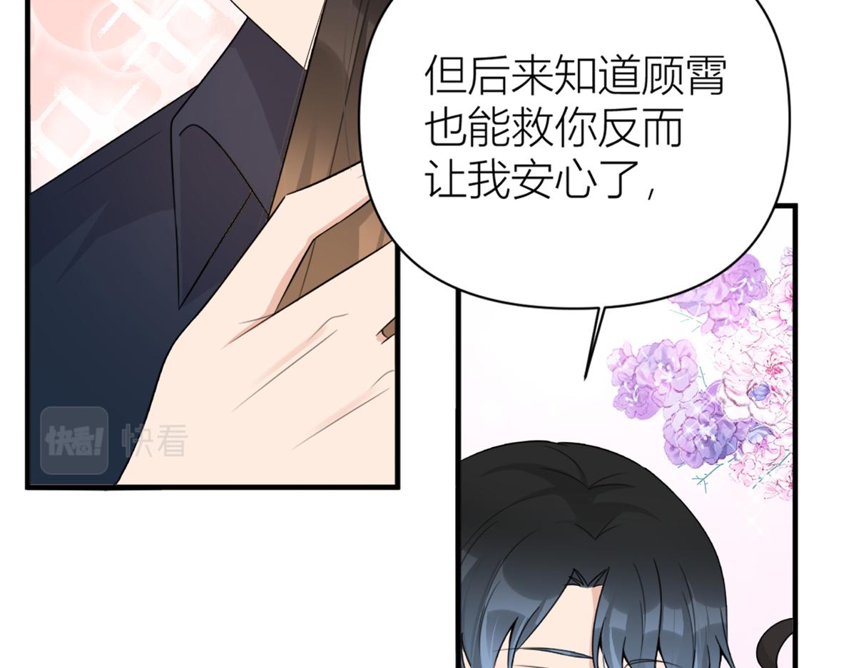 第111话 求婚38