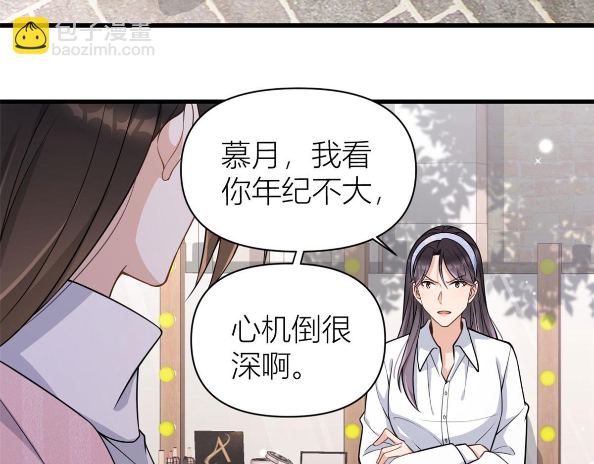 第121话 打脸谢菲！16
