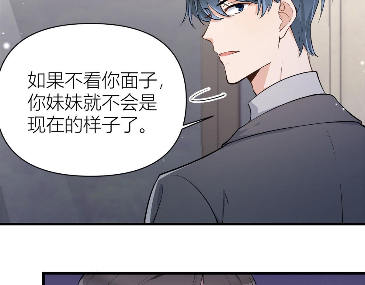 第117话 温乔的面子76