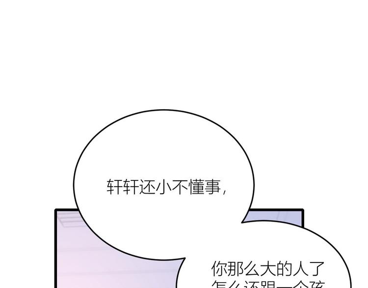 第3话 两百万？97
