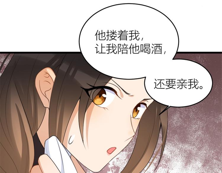 第31话 只是玩玩她26
