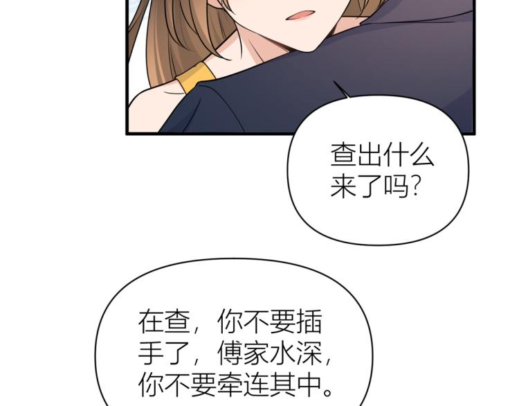 第62话 傅南礼的底线63