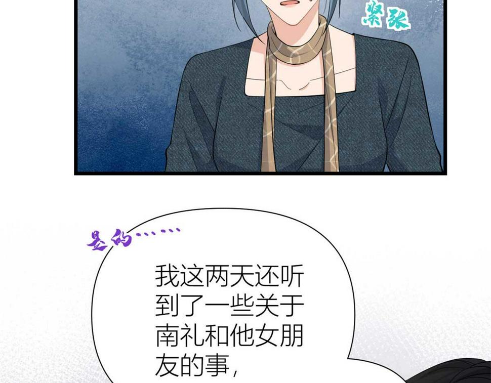 第151话 算计温乔34