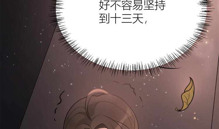 第18话 不可以骗我11