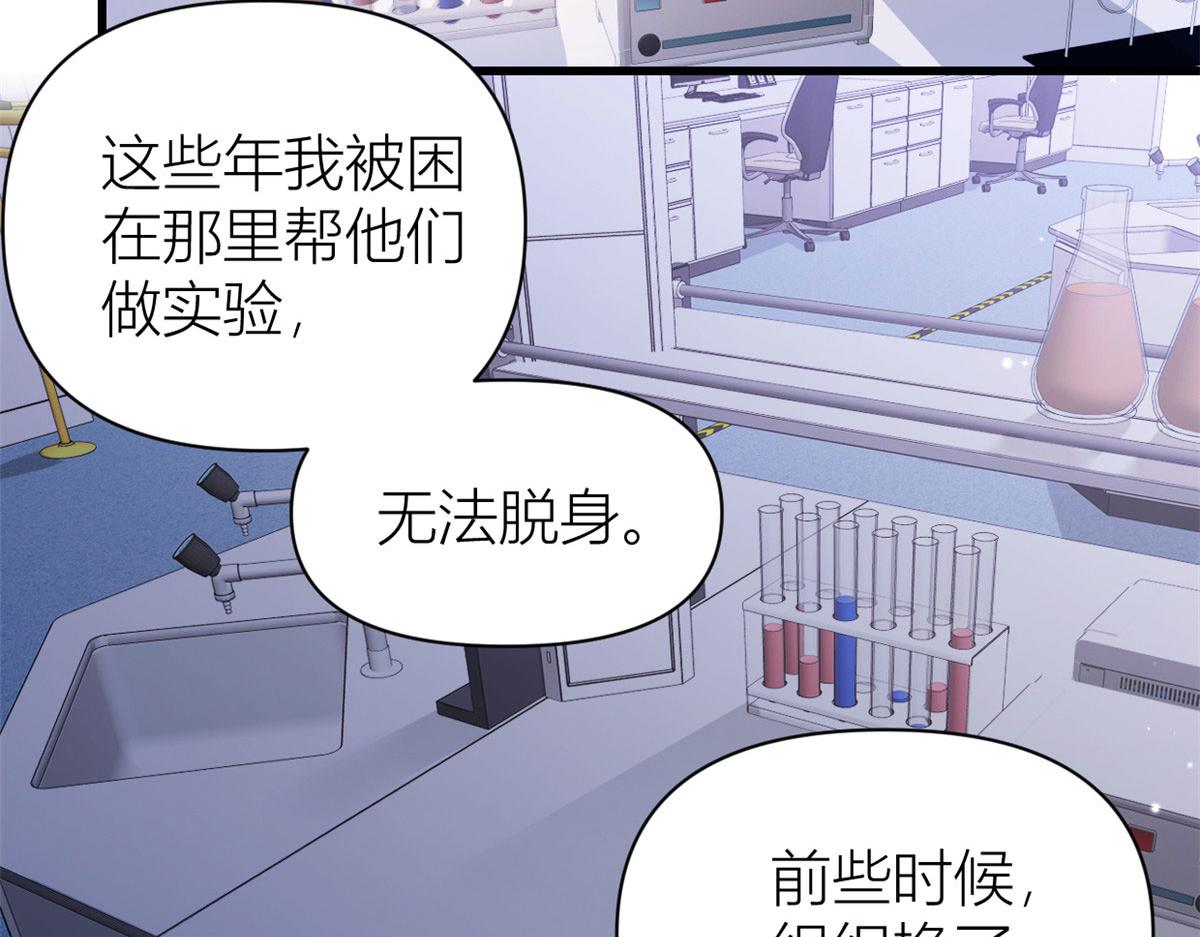 第129话 舅舅的秘密5