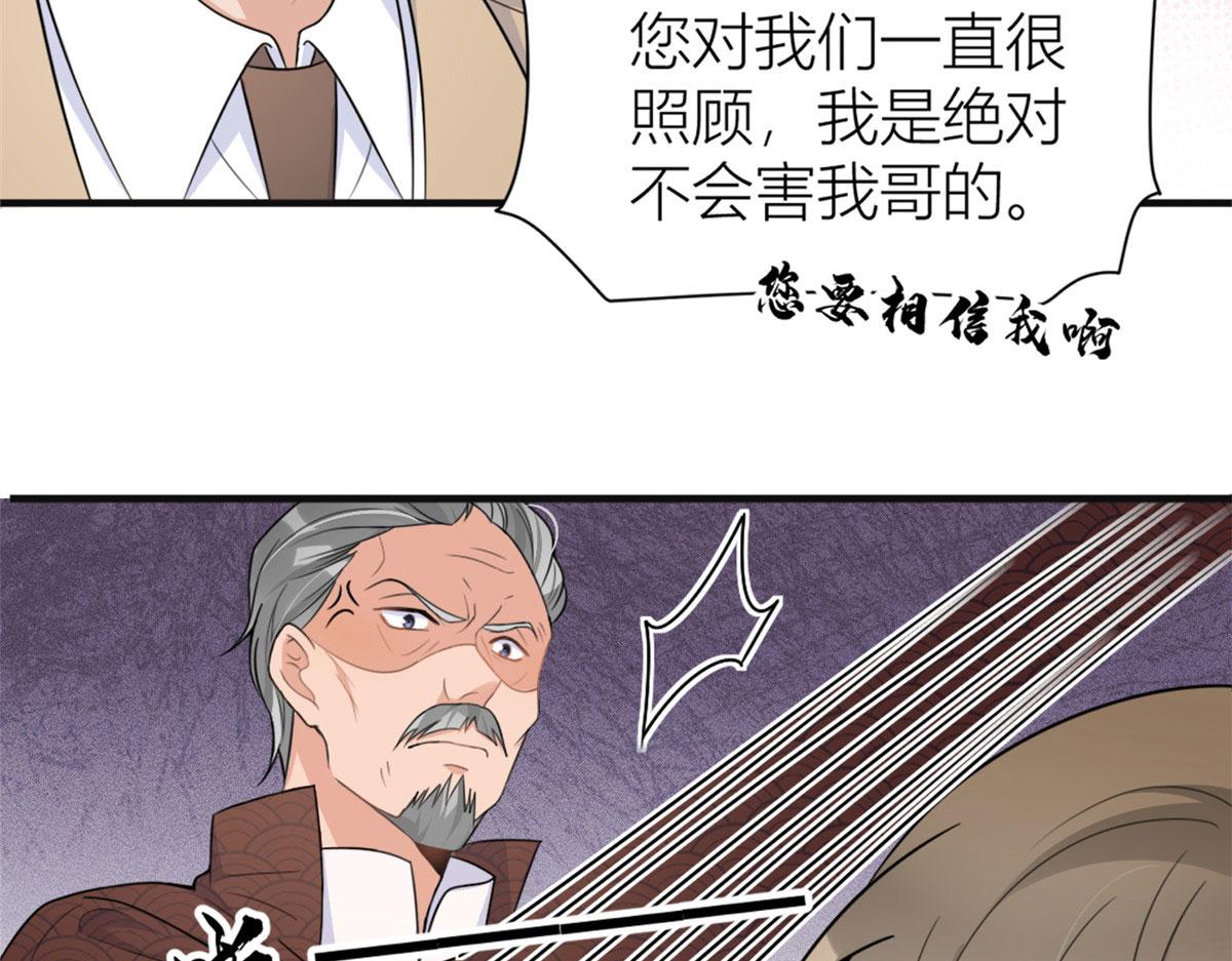 第94话 傅南礼空难？！61