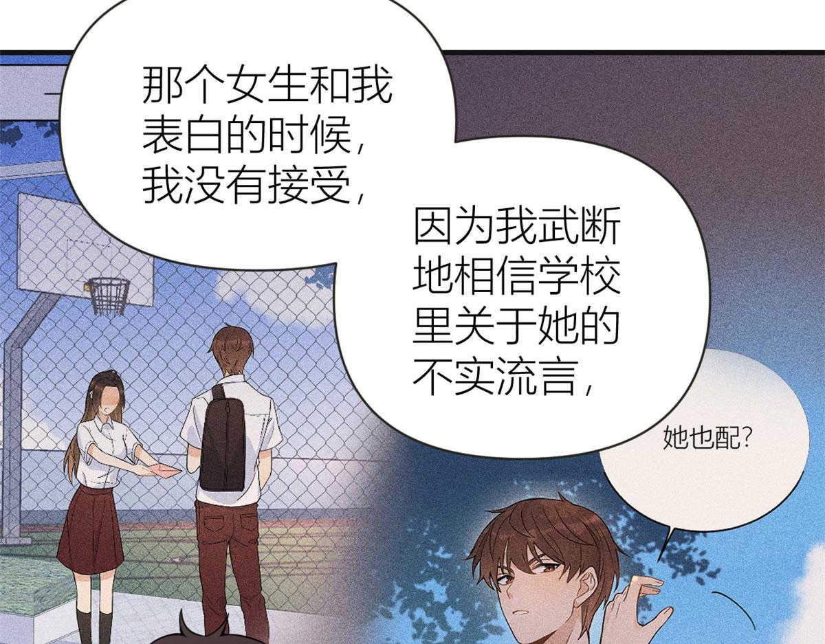 第86话 天台告白18