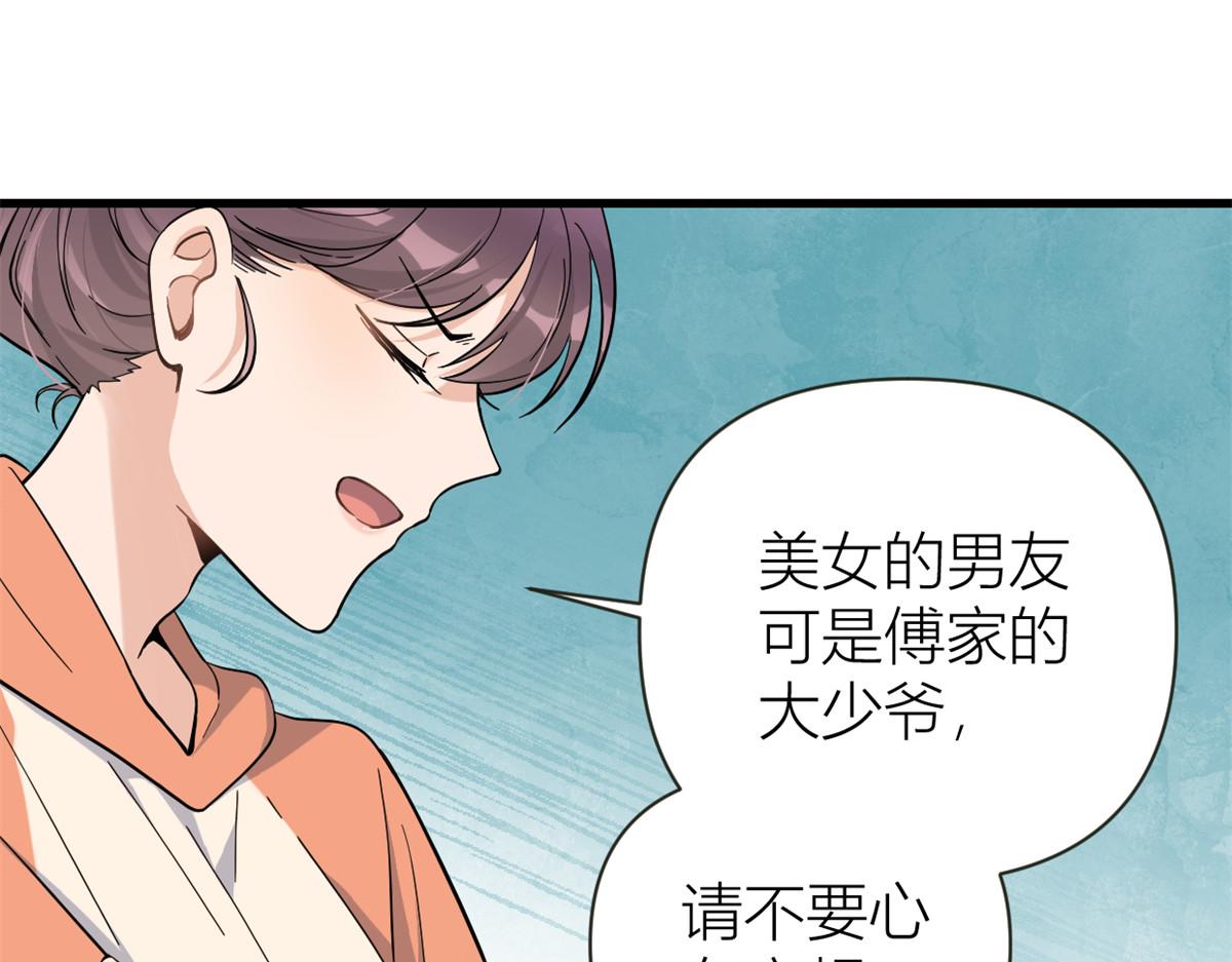 第139话 签约陆栩40