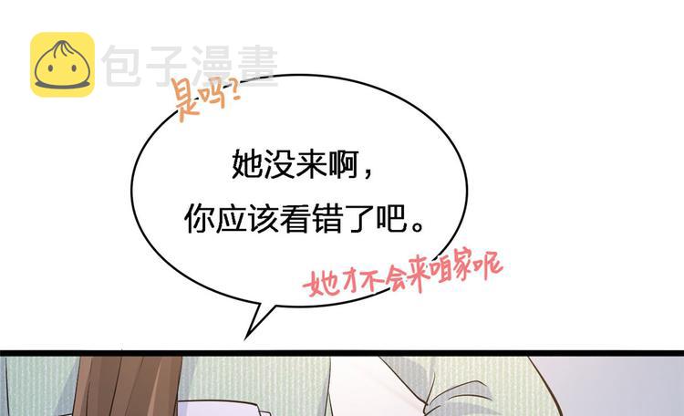 第25话 你有意见？71
