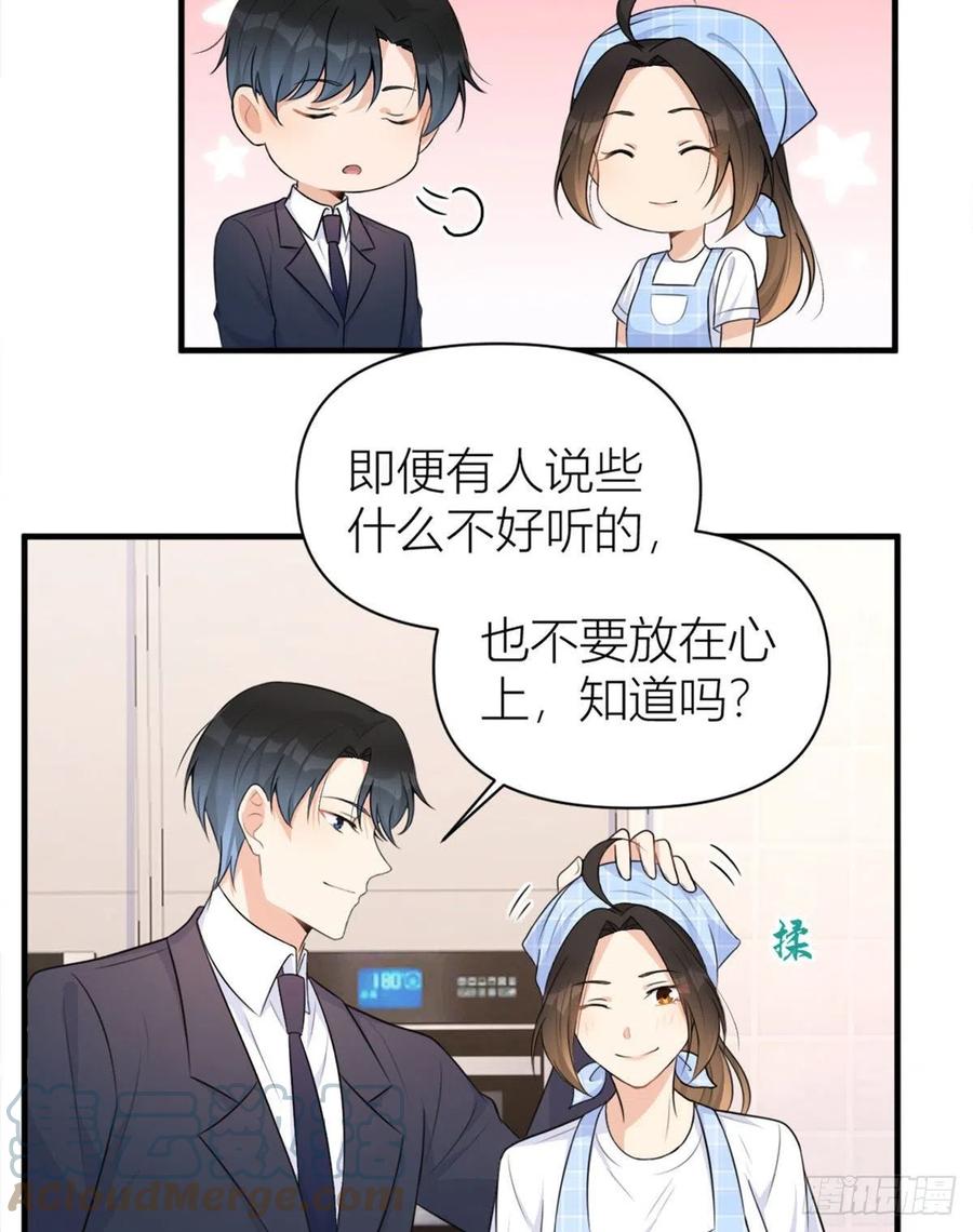 第67话 就喝一口~12