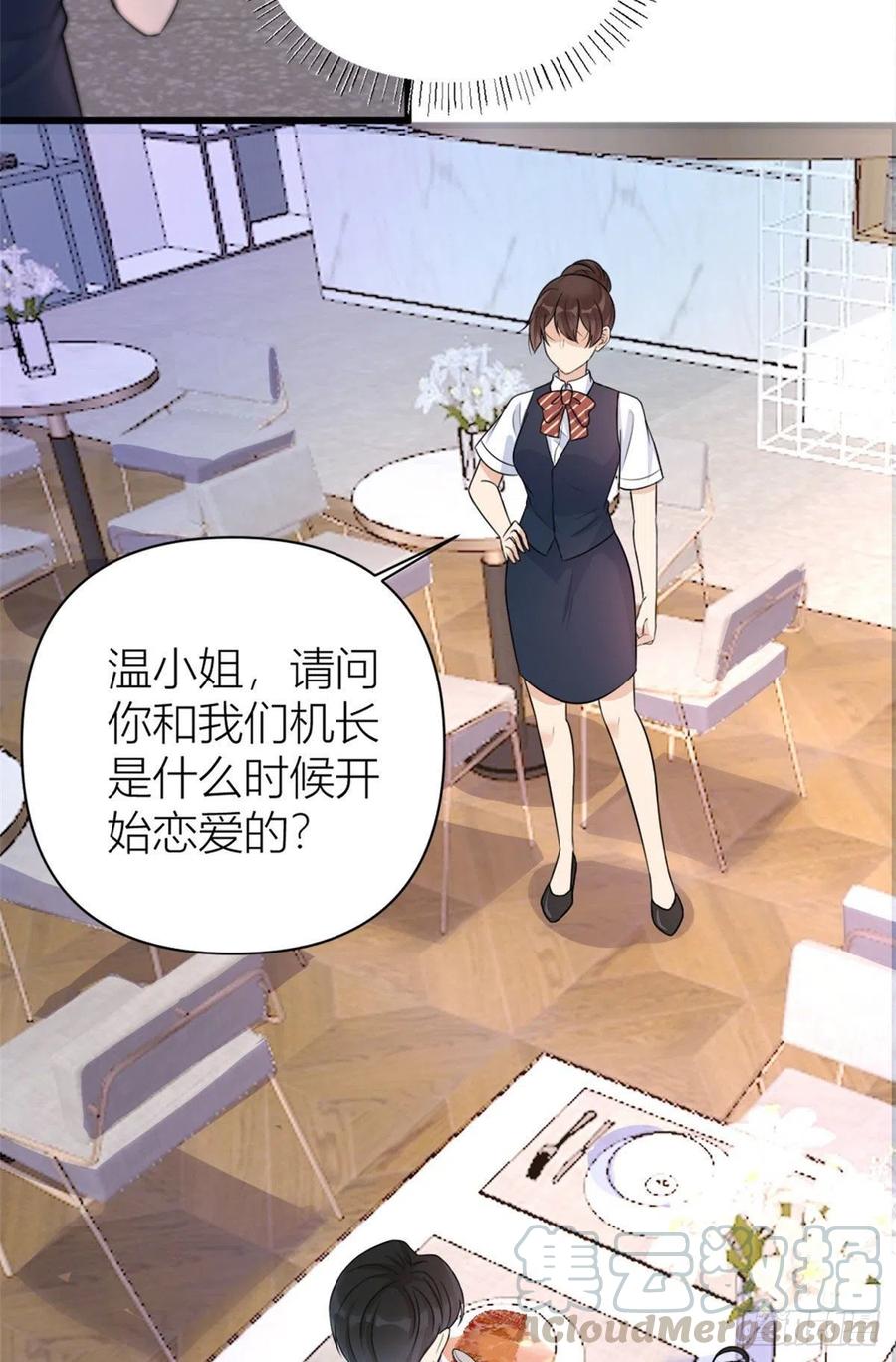 第55话 乔乔护男友28