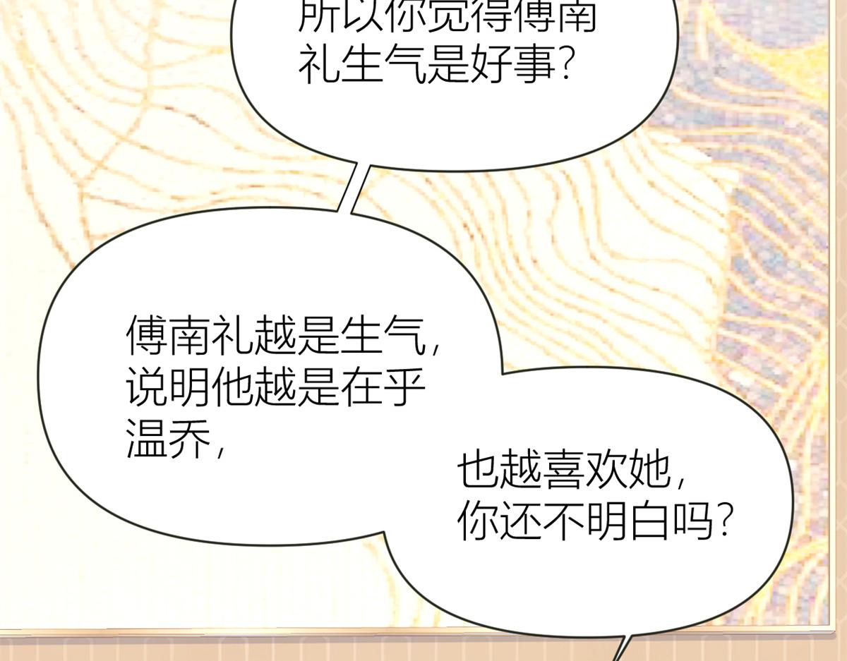 第91话 危机感up！76