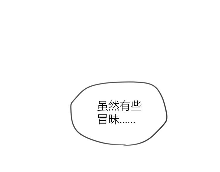 第19话 傅南礼能看得上温乔？90