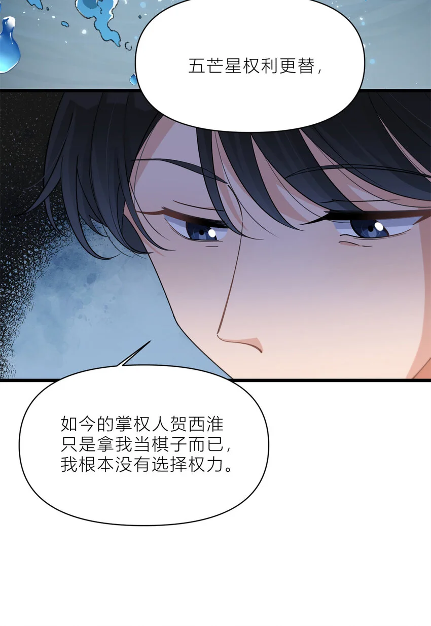 第188话 父亲还活着？27