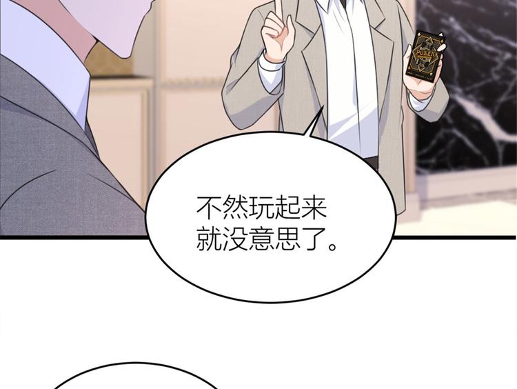 第28话 打牌吧！45