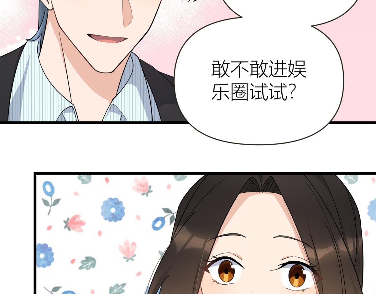 第138话 乔乔开公司咯82
