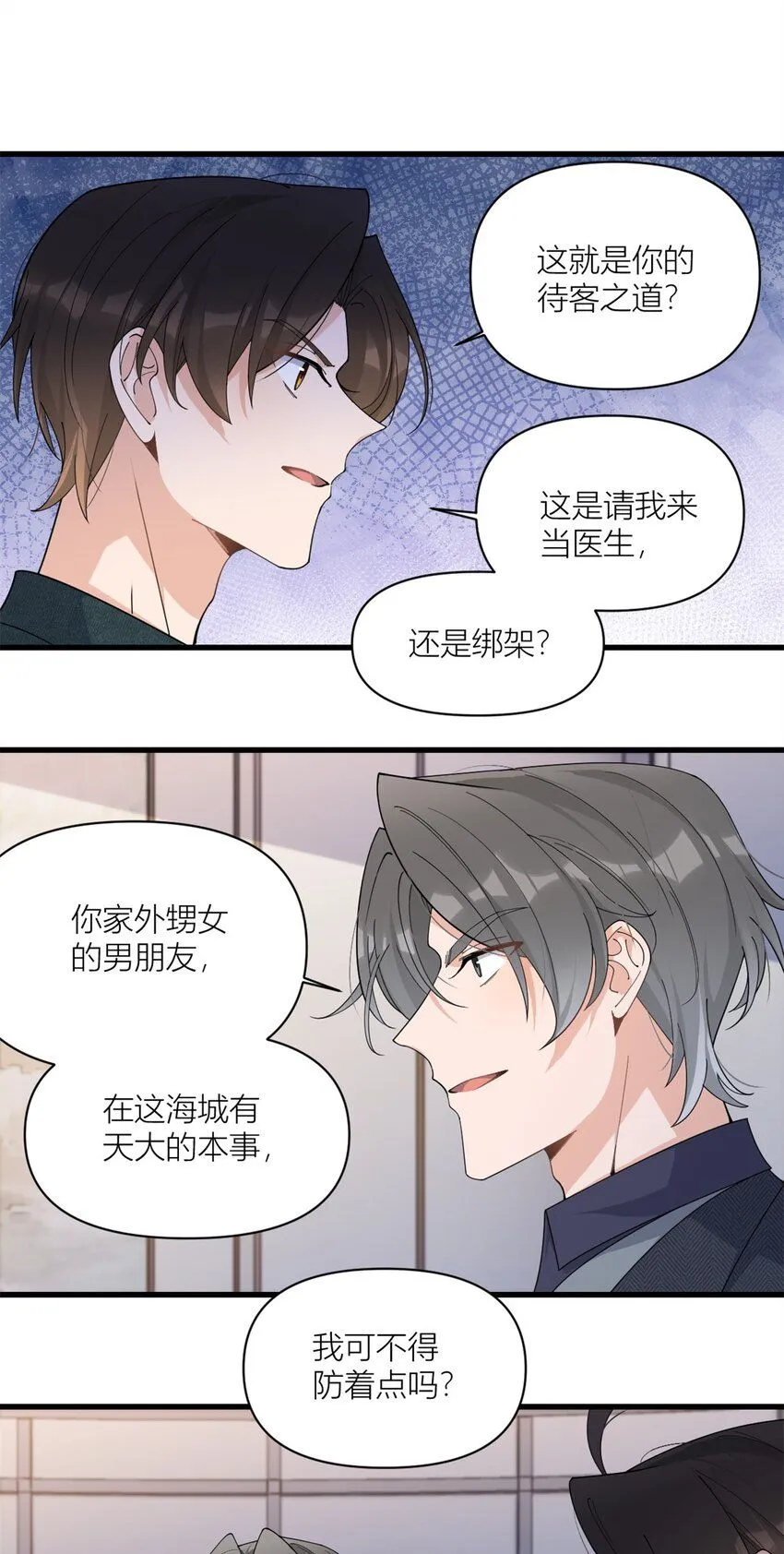 第175话 一命换一命22