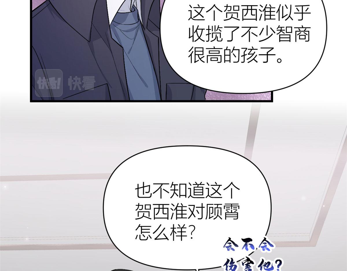 第110话 贺西淮85