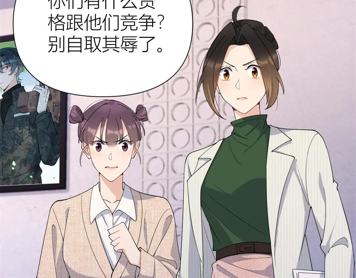 第148话 刁难乔乔88