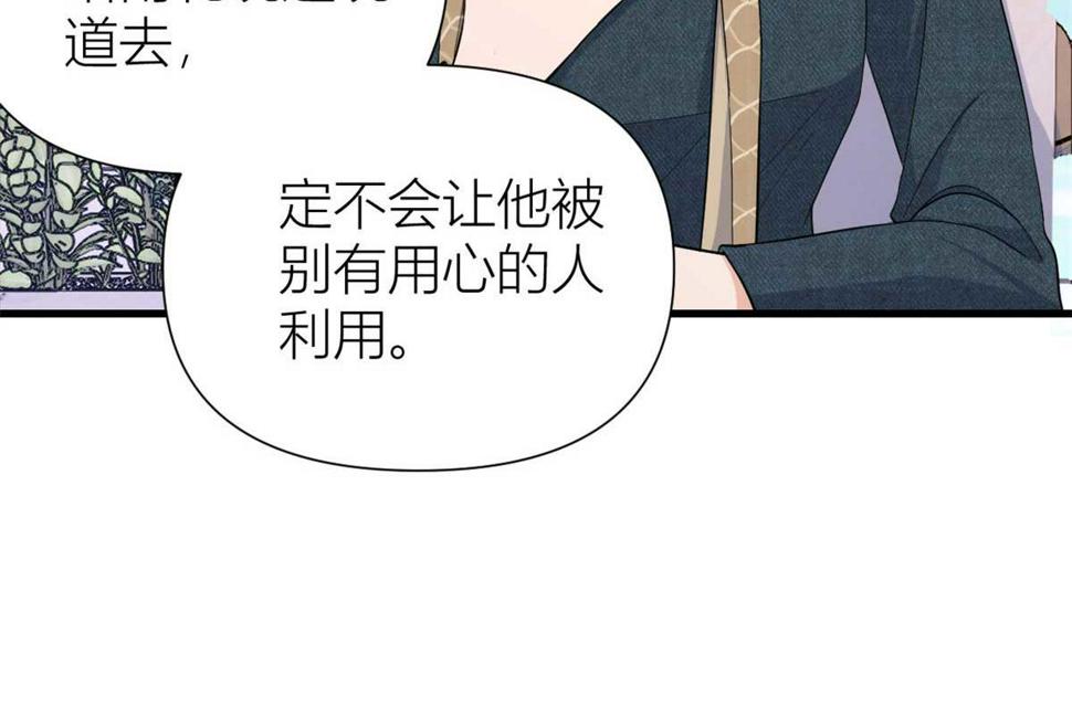 第151话 算计温乔59