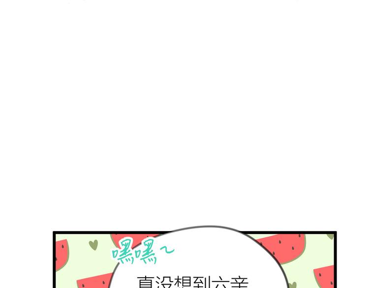 第23话 大床房？60