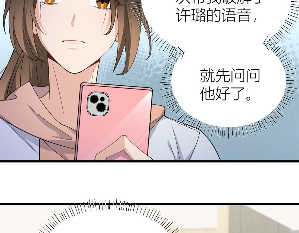 第130话 SY竟然是？67