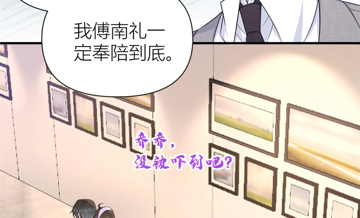 第97话 我的女朋友我相信35